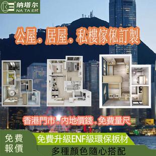 香港全公屋家私定制装修设计小户型客厅隔间榻榻米地台床组合衣柜