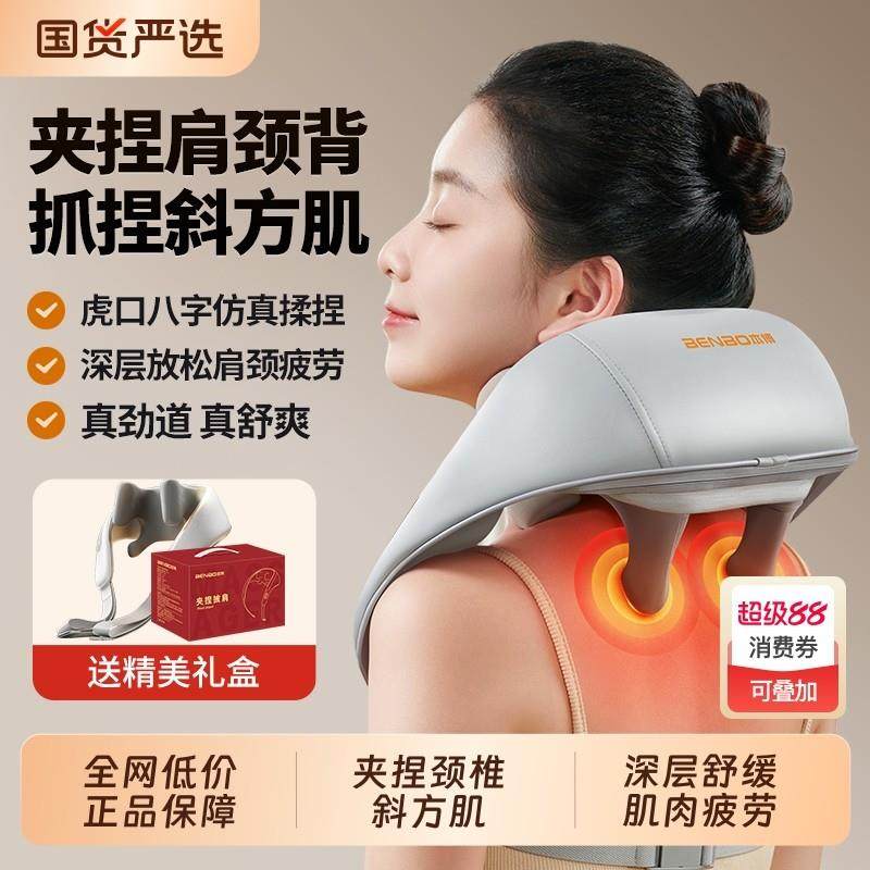 本博颈椎按摩器背部腰部肩颈按摩仪全自动专用揉捏脖子教师节礼物,个人护理/保健/按摩器材,颈椎按摩器/枕,淘宝优惠券,粉丝福利购,淘宝优惠卷