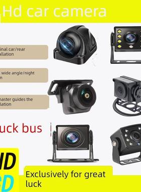 大运重卡祺运大运N8/N6夜视360全景摄像头防水防抖倒车影像摄像头