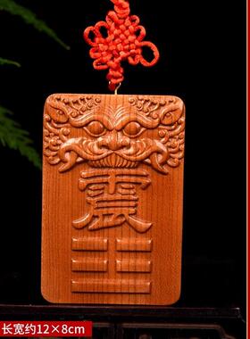 木制震卦牌长10到15厘米木质震宫桃木挂牌八卦东北震宫震位补角