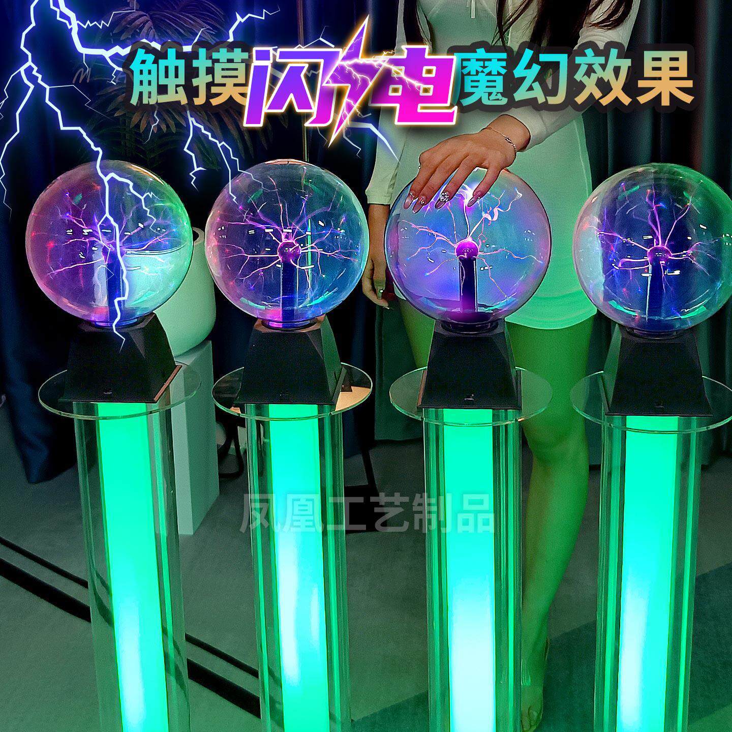 七彩灯光能量立柱企业庆典启动道具 闪电魔幻效果可定制创意启动