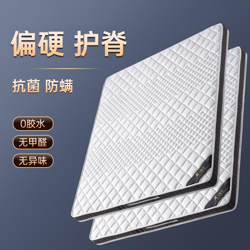 海马梦美思棕垫天然椰棕榈床垫硬垫十大品乳胶牌护脊薄款卧室家用