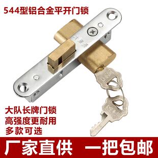 大队长牌使利佳牌平开移门锁老式铝合金门锁华南锁华日554型锁芯