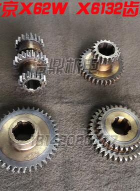 北京第二机床厂X62W X6132 X5040 铣床配件 二联齿轮371 372 373