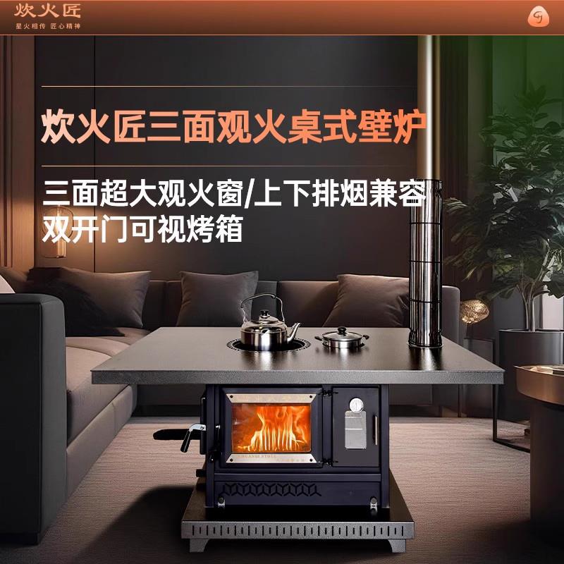 炊火匠室内无烟气化烤火炉三面观火柴火炉家用农村柴煤两用取暖炉
