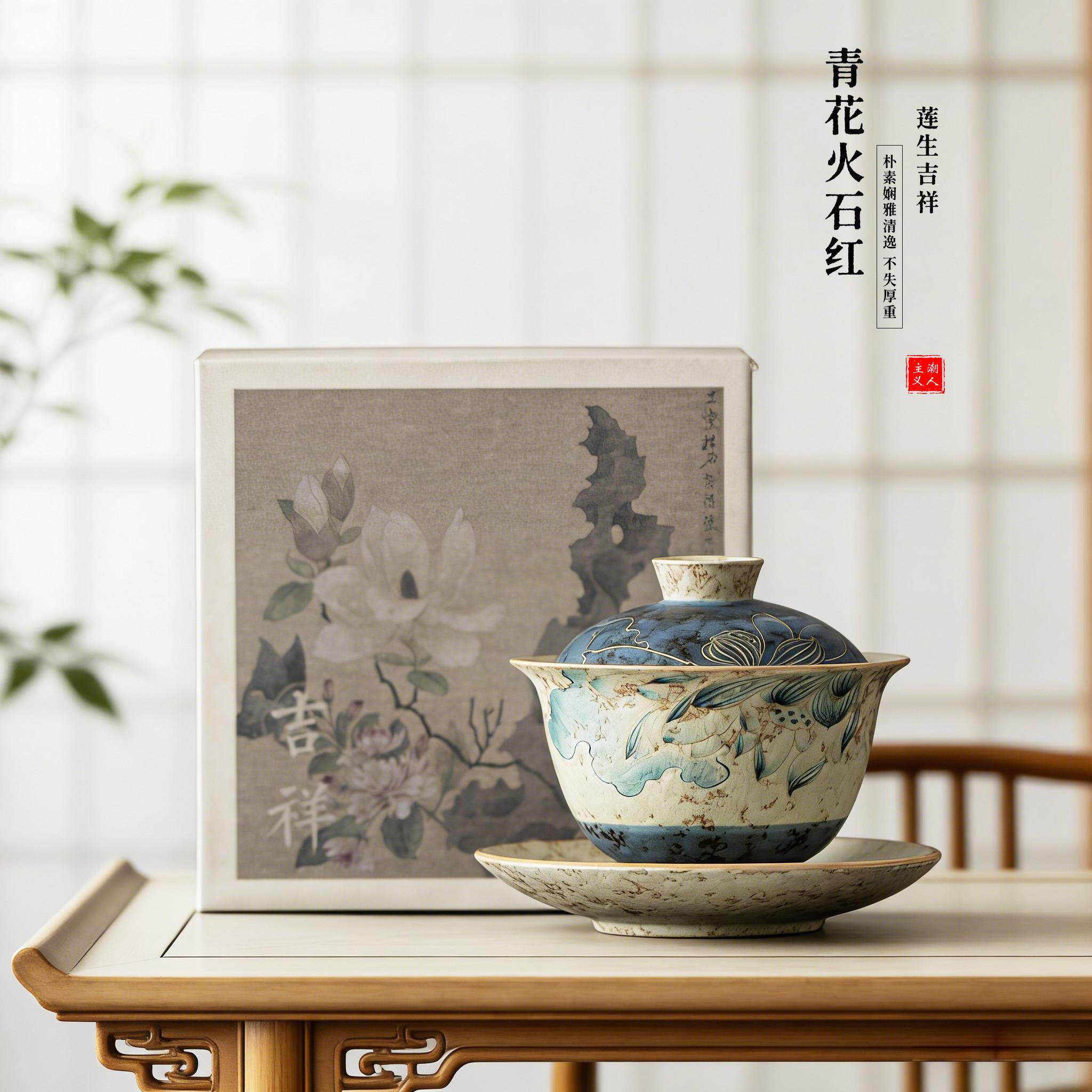 青花火石红莲生吉祥三才盖碗中式功夫茶具单个陶瓷泡茶碗大号茶杯