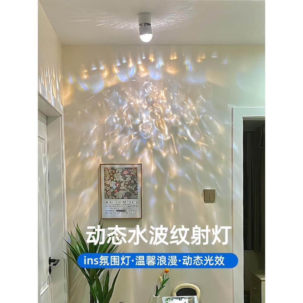 网红水波纹氛围射灯可调角度壁灯玄关过道灯led明装投影洗墙台灯,家装灯饰光源,氛围灯,淘宝优惠券,粉丝福利购,淘宝优惠卷