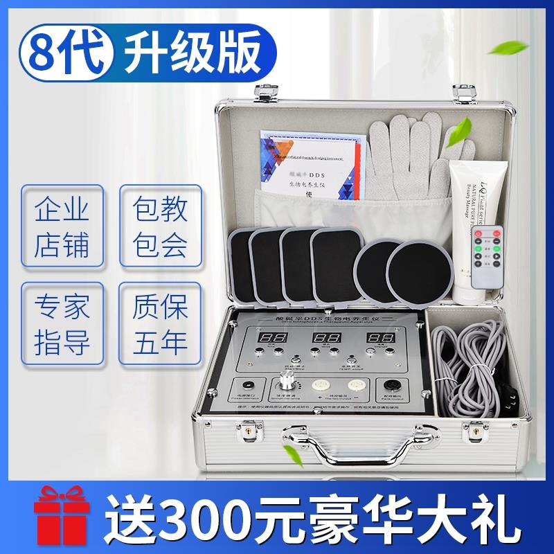 丽琪dds生物电按摩器腰部全身多功能经络疏通仪细胞修覆颈肩理疗
