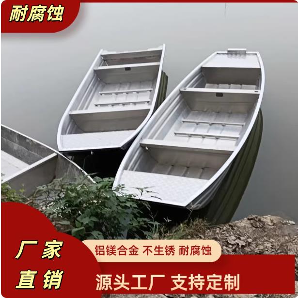 钓鱼船不锈钢船鱼船镁铝合金渔船养殖下网船铁皮船快艇河道钓鱼船