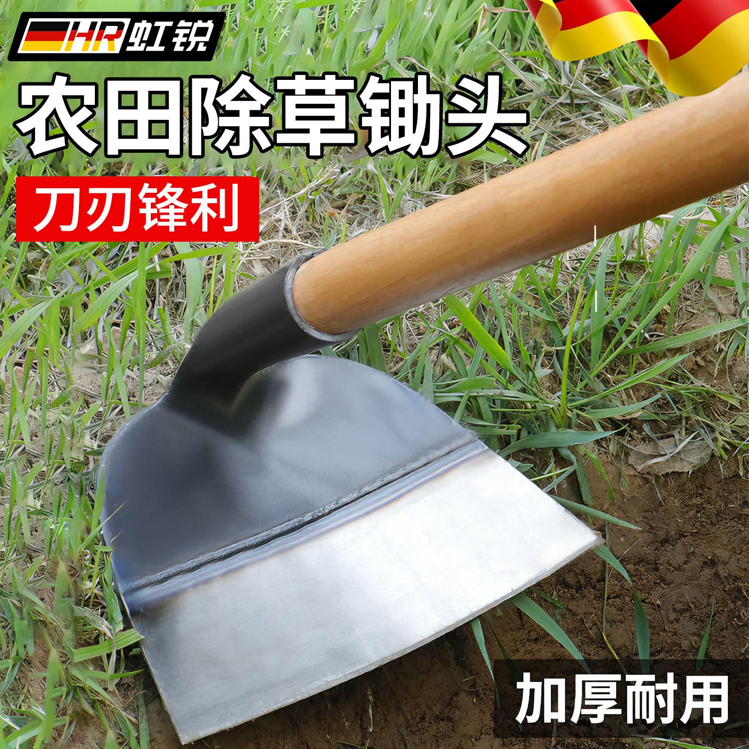 农用锄头种菜家用农具加厚锄草锰钢锄农用工具挖地多功能铲草除草