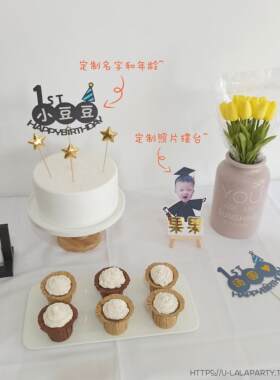 定制宝宝百日宴大头生日布置插件甜品台摆台蛋糕装饰拍照道具插旗