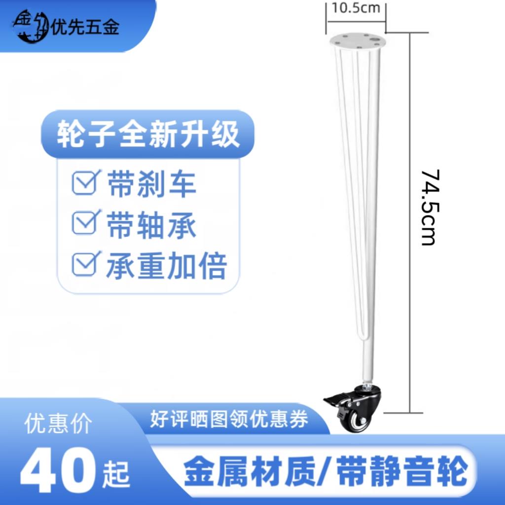 定制桌脚茶几腿万向滑轮可移动办公电脑桌腿铁艺桌子腿支架子包邮