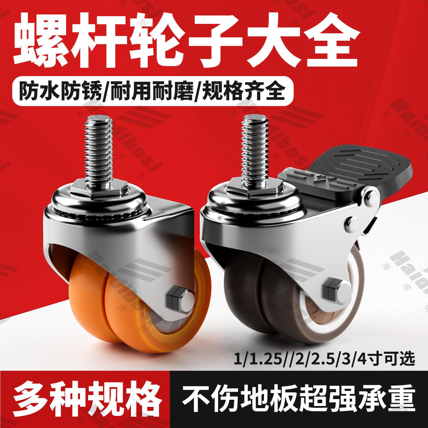 静音橡胶轮万向轮抽屉柜底托丝杆脚轮承重家俱桌椅推车滑轮定向轮