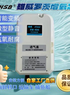 HSB雄威12V直流车载智能大功率增氧机海鲜运输养殖罗茨增氧泵