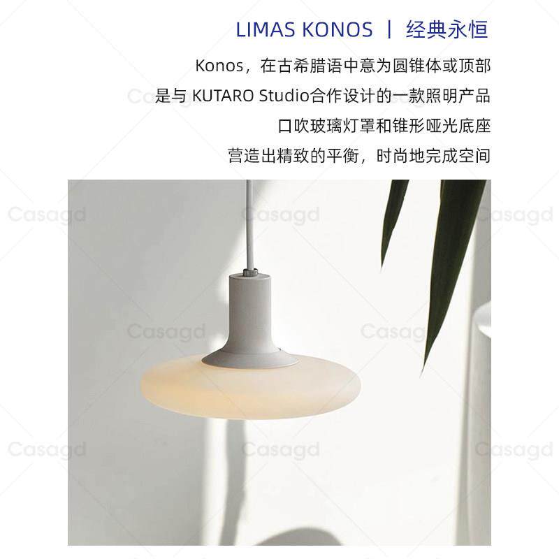 西班牙Konos星河吊灯高级设计极简中古包豪斯餐厅岛台卧室床头灯