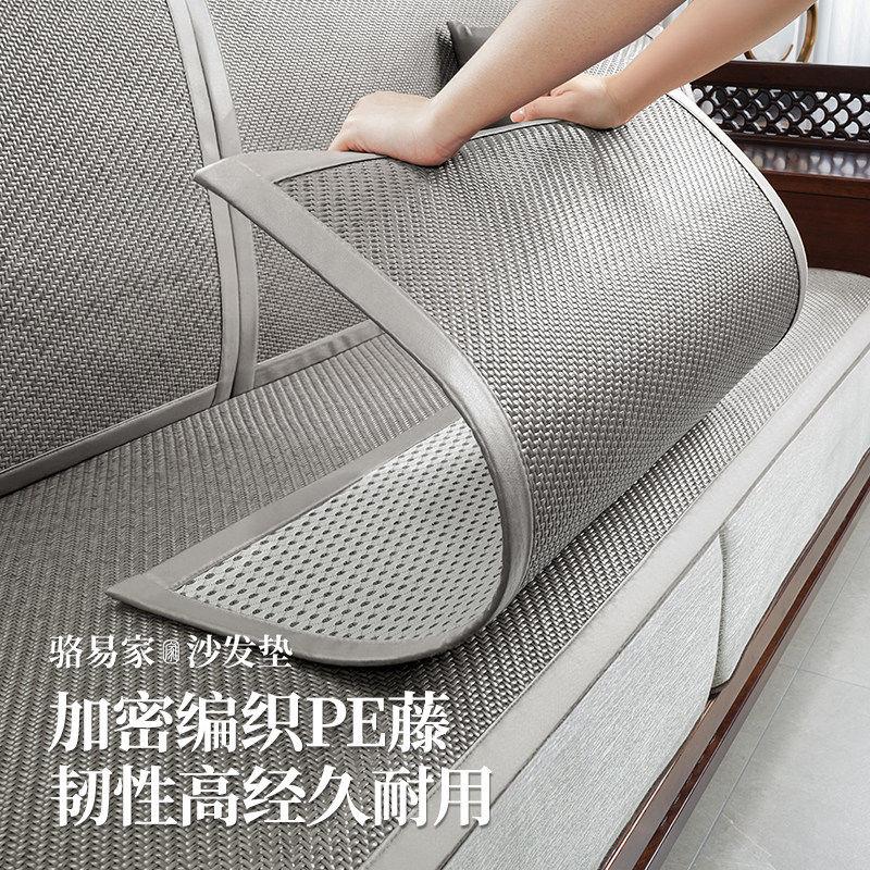 骆易家夏季冰凉沙发垫新中式冰丝透气防滑凉感藤席坐垫盖布巾定制