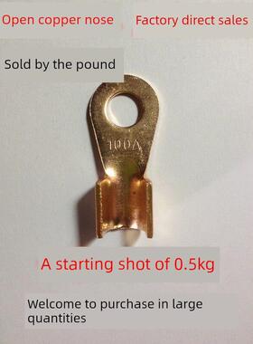 开鼻铜鼻Ot20A至80A导线鼻铜线耳端子国家标准出厂标准按重量销售