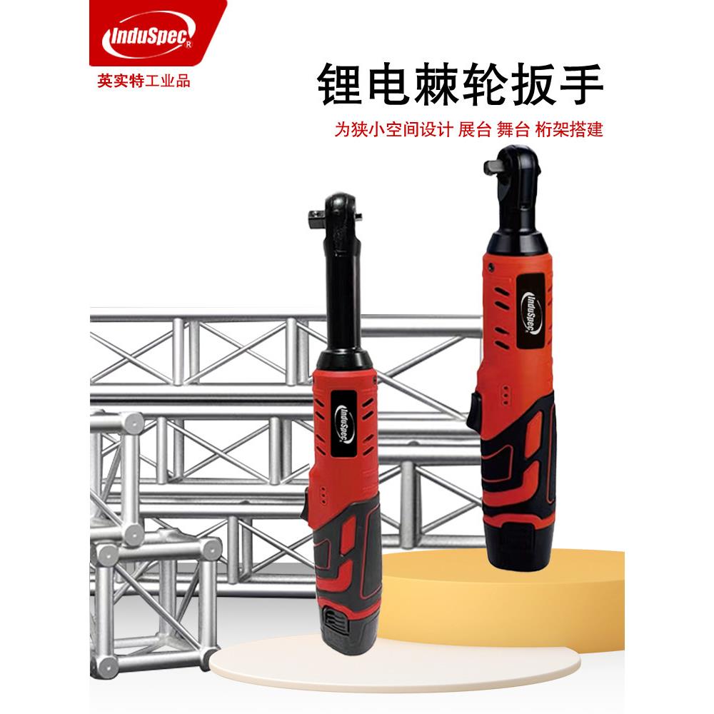 电动棘轮扳手90度角扳手可充电12V快扳手锂电池舞台框架拆装工具