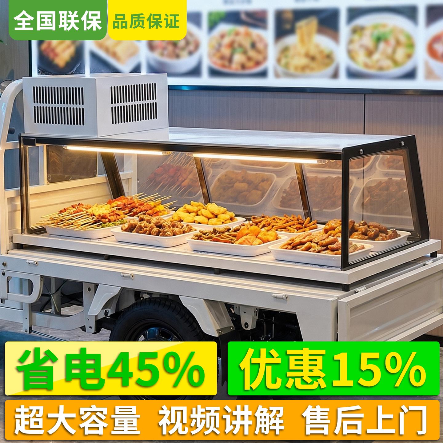 移动三轮车卤味鸭脖保鲜柜卤菜炸串商用冷藏柜烧烤串串摆摊展示柜
