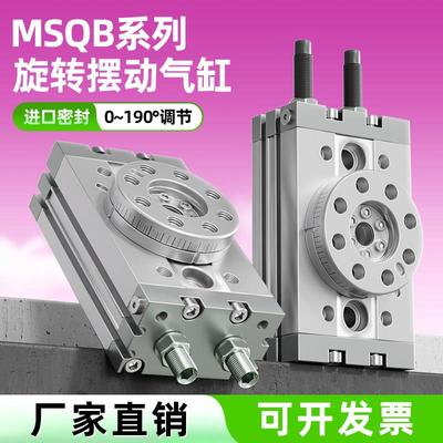 气动摆台180度旋转气缸MSQA/MSQB10A/20a/30a/50a/70a/100a/200ar