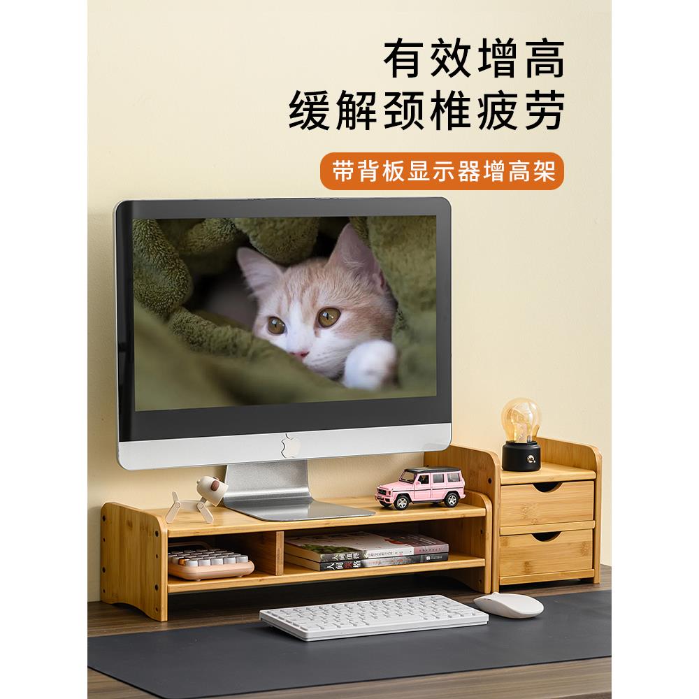电脑显示器增高架办公桌楠竹桌上置物架台式垫高底座桌面收纳架子