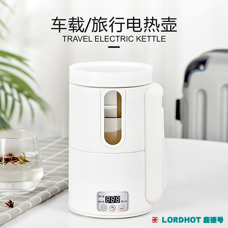 新款车载烧水壶12v24v货车800ml养生壶车家两用多功能旅行炖煮杯