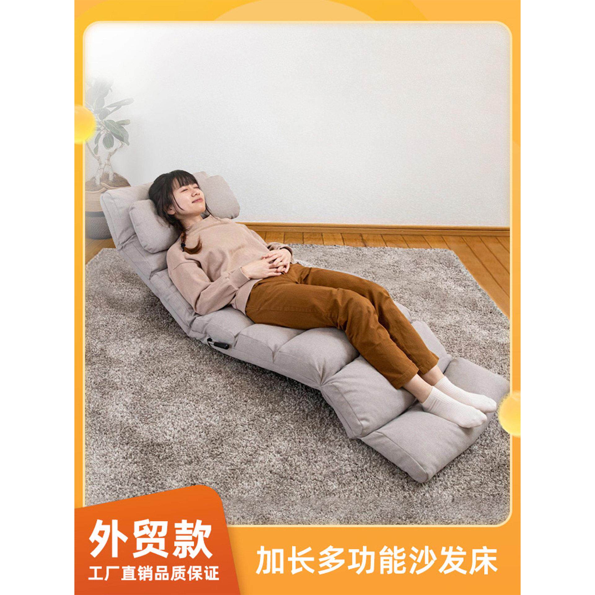 加长型多功能懒人沙发床可躺可睡榻榻米座椅折叠休闲家具懒人躺椅