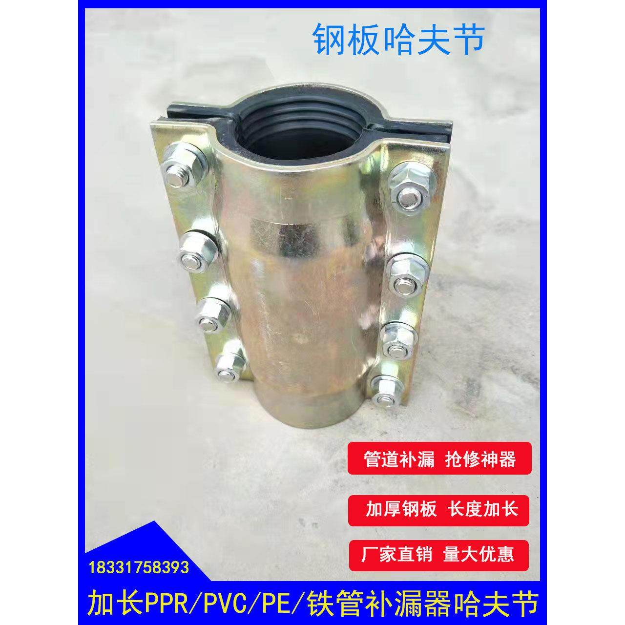 钢板哈夫节管道抢修节PVC补漏器抱箍PE管快速接头PPR堵漏器30厘米,基础建材,接头,淘宝优惠券,粉丝福利购,淘宝优惠卷