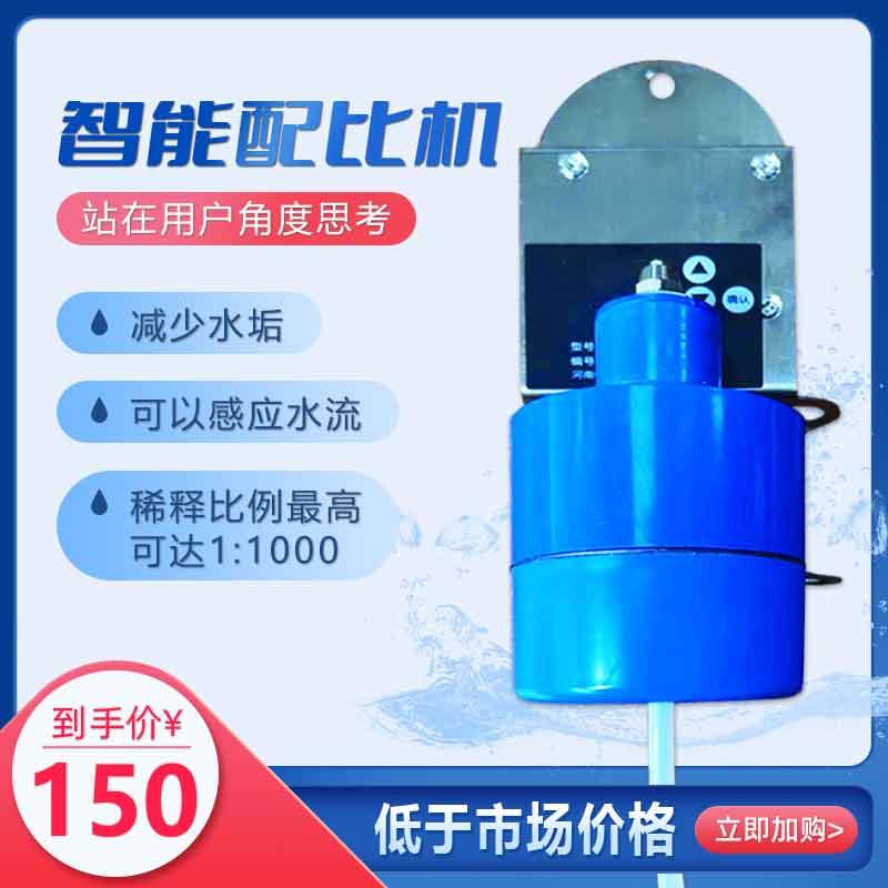 洗车店液体分配机蜡水配比机泡沫自动稀释泵药液自动比配分配机