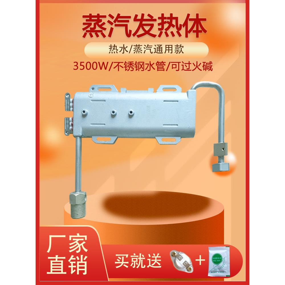 家商用清洗机配件大全高温高压蒸汽发热体3500W加热管蒸汽发生器