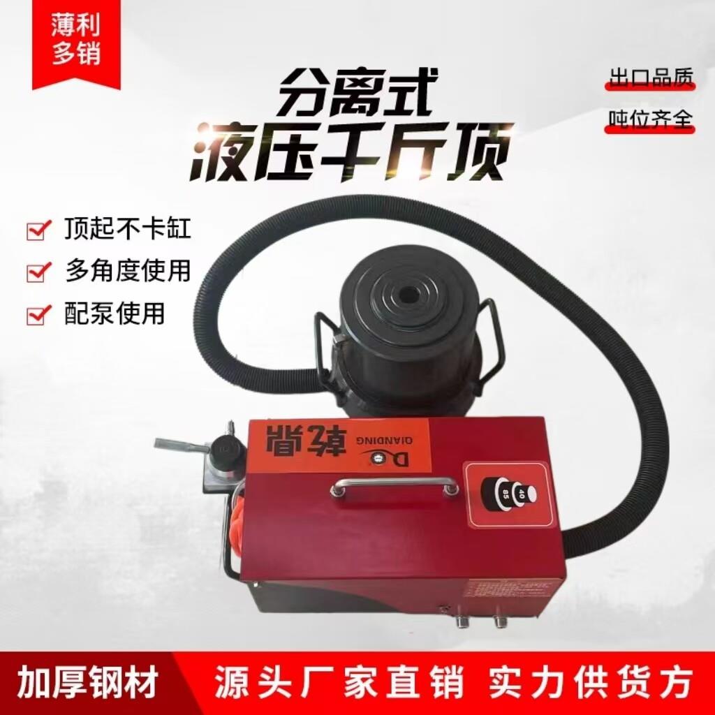 分离式气动液压卧式千斤顶80 100t105吨两件式汽修流动补胎可携式