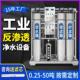 工业RO反渗透水处理设备净水器大型纯净水纯水机去离子商用过滤器