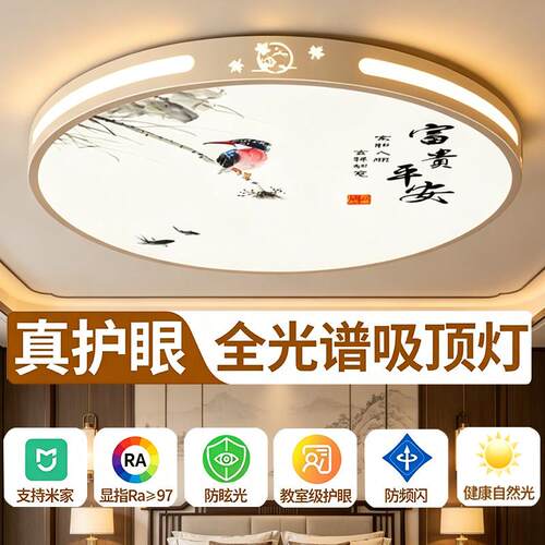 中山灯具2026新款新中式吸顶灯卧室灯圆形房间灯饭厅灯书房灯led