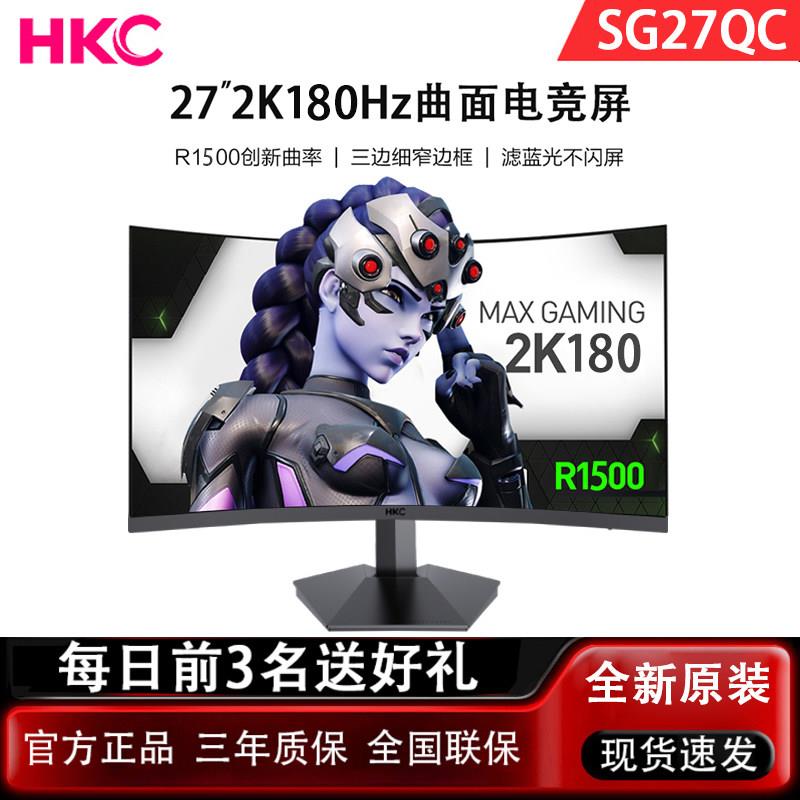 HKC SG27QC 27吋2K144Hz曲面电竞萤幕 VA面板专业电脑显示器