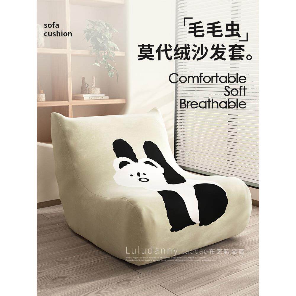 毛毛虫懒人沙发套罩绒面全包ins防猫抓通用型弹力一体单人保护罩