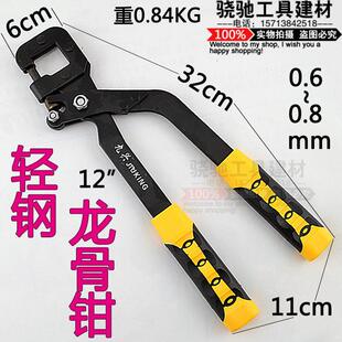 重型打孔钳打眼钳免铆钉钳天花板吊顶安装 长柄轻钢龙骨钳子12 钳