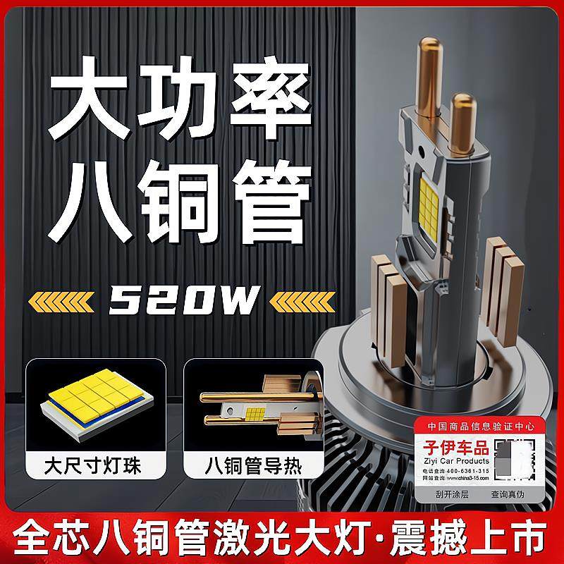 超亮8铜管汽车激光LED大灯H7透镜H11远光近光H1改装H4远近一体D2H