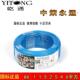 2.5 中策永通电线BV1.5 10平方单芯硬线家用家装 国标纯铜足米