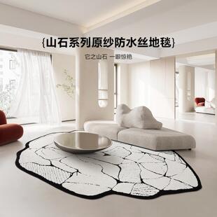 何以为家原创抗污防水丝山石系列不规则高级客厅地毯黑白复古地垫