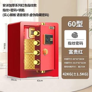 白色家用红色保险柜加厚全钢60cm70cm指纹密码保险箱隐形床头柜