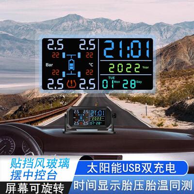 胎压监测器内置外置汽车通用轮胎检测监测仪无线太阳能TPMS呔压