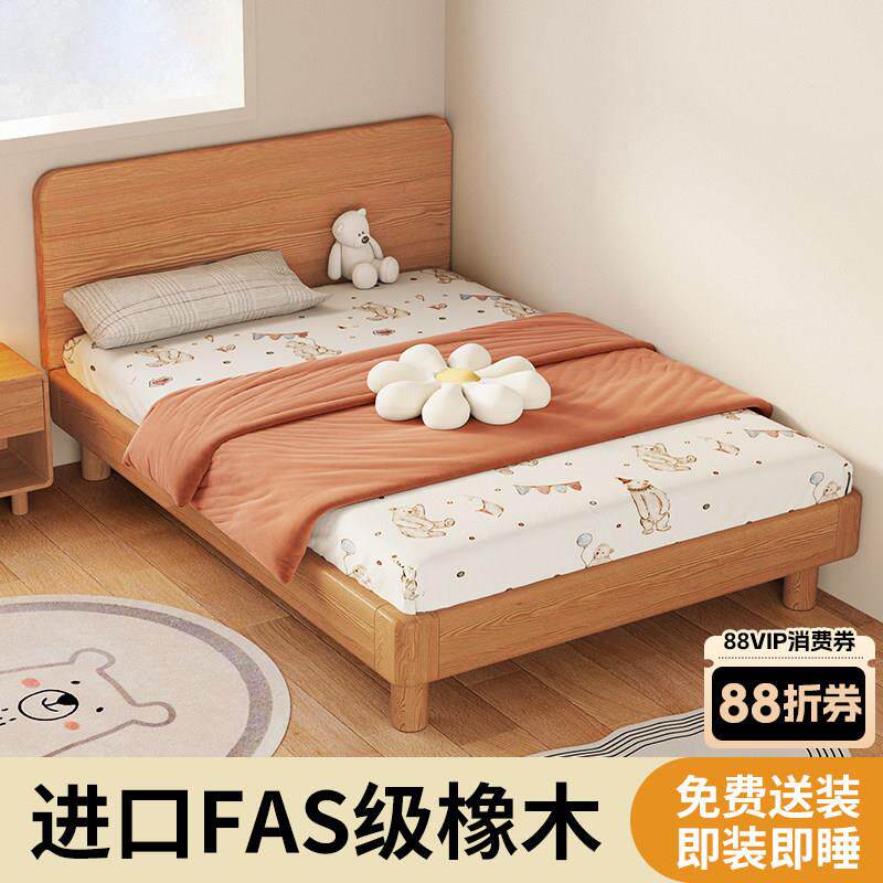 橡木实木儿童床蒙氏地台床青少年带床头单人床男孩女孩家用小床