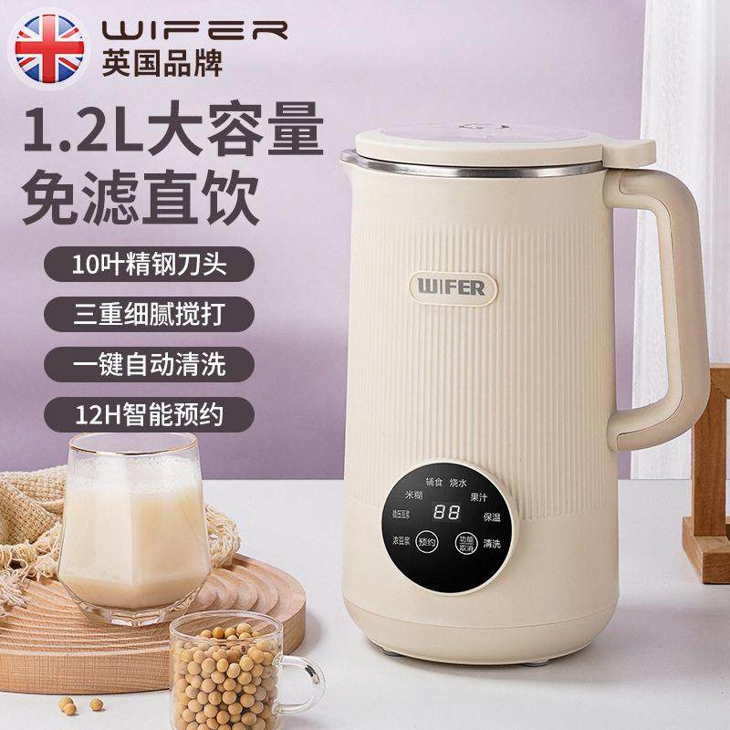 2025新款静音破壁机多功能免煮免滤小型迷你榨汁家用全自动豆浆机,厨房电器,豆浆机,淘宝优惠券,粉丝福利购,淘宝优惠卷