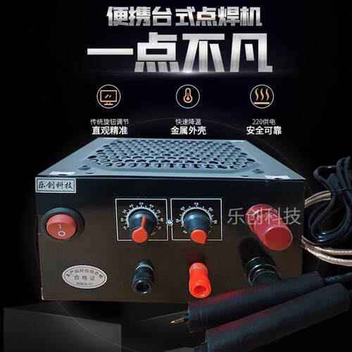 锂电池点焊机小微型家用手持式18650动力电池组焊接电焊笔碰焊机