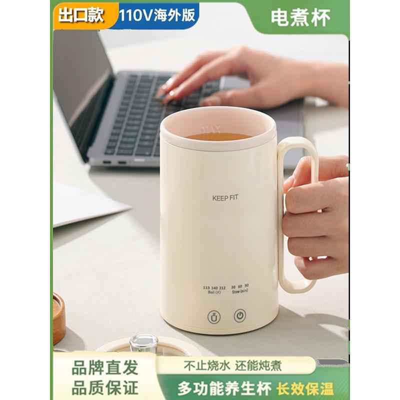 泉尔思110V养生杯烧水杯迷你养生壶便携式烧水壶电煮杯电炖杯