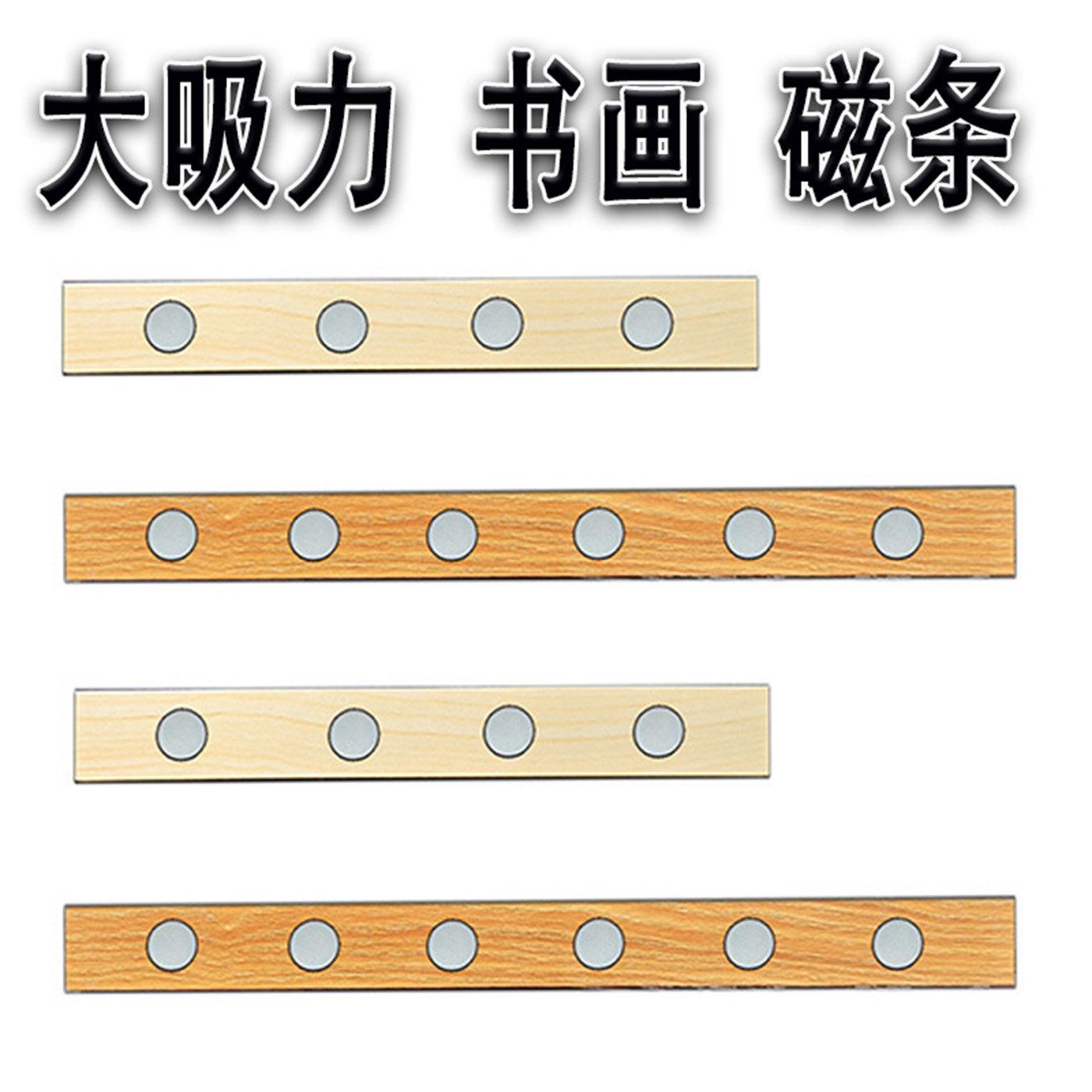 活动文教教学书画实木磁铁条磁铁磁吸镇纸毛毡墙强力磁磁铁白板条