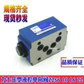 Z2S6B1 Z2S22 40B Z2S6 Z2S16 Z2S6A 液压锁z2s10