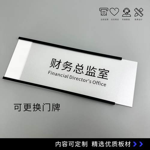 亚克力可抽拉更换式办公室门牌科室牌定制总经理室高档简约