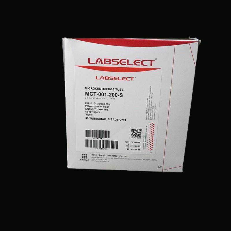 Labselect0.2/ 0.6/1.5/2ml离心管选择单管无Dna酶无Rna酶无热源