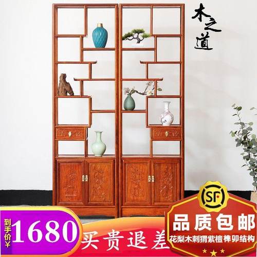 红木家俱花梨木博古架多宝阁刺猬紫檀置物架实木展示柜新中式隔断
